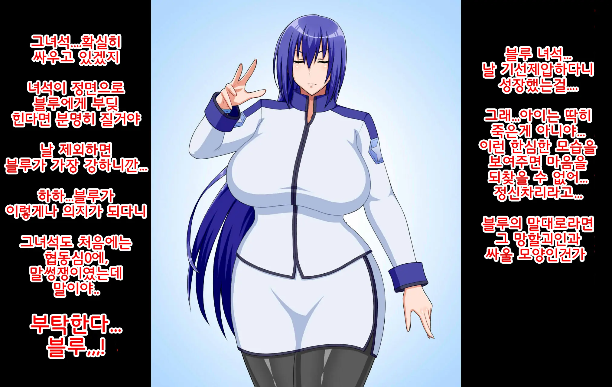 Sentai Heroine Ga Kaijin No Onaho Sentouin Ni Sarete Shimau Hanashi | 전대 히로인이 괴인에게 세뇌되어 오나홀 전투원으로 개조되어 버리는 이야기